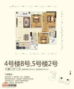 4号楼8号 5号楼2号三室两厅两卫