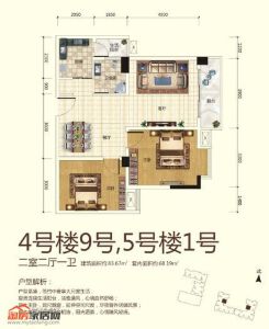 4号楼9号 5号楼1号 两室两厅一卫