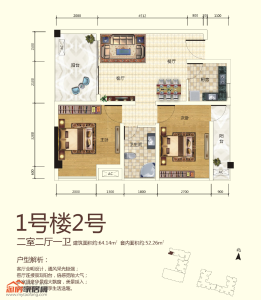 1号楼2号 两室两厅一卫 64.14㎡