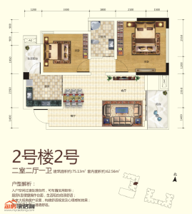 2号楼2号 两室两厅一卫 75.13㎡