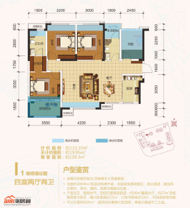3期I1戶型 四室兩廳雙衛(wèi)110.35平米