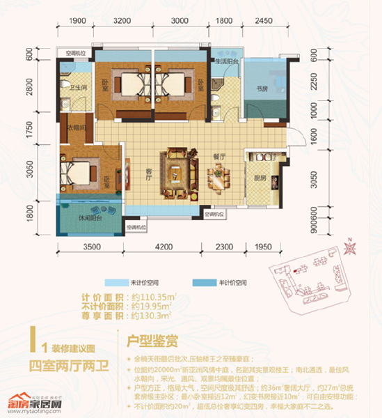 3期I1戶型 四室兩廳雙衛(wèi)110.35平米戶型圖