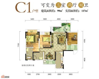 99㎡C1户型