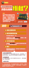 淘房学堂二十一期：房屋出现质量问题 消费者如何维权？