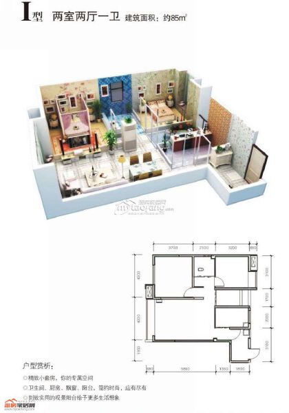 I户型 两室两厅一卫户型图