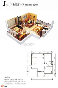 J户型 三室两厅一卫 92平米
