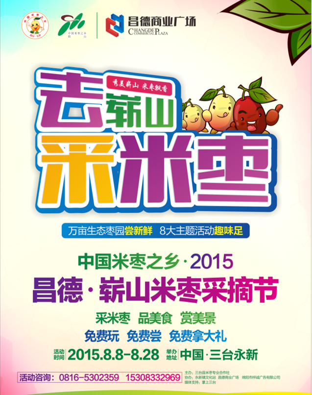 QQ截图20150805155813.png