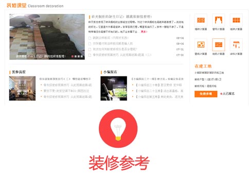 装修参考.jpg