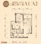 A1/A2户型 两室两厅一卫 76㎡