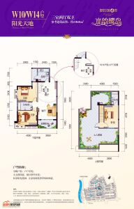 W10/W14御景名城（四期）三室两厅双卫 118.01平米