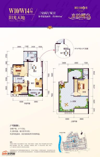 W10/W14御景名城（四期）三室两厅双卫 118.01平米户型图