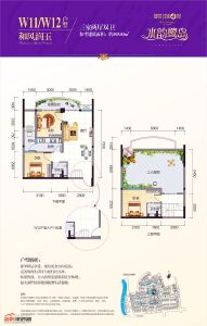 W11/W12御景名城（四期）三室两厅双卫 103.03平米