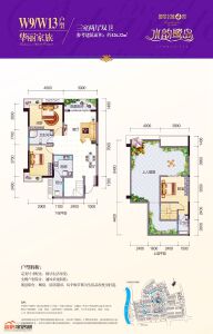 W9/W13御景名城（四期）三室两厅双卫 126.32平米