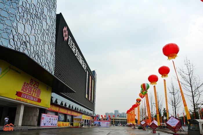 宜家美城市广场