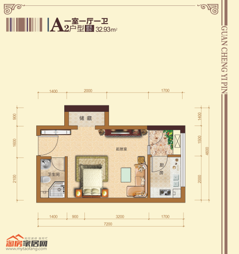 A2户型户型图