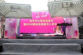 SPAR国际连锁签约入驻 鸿宇中心步入商业“大”时代
