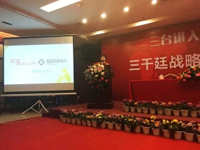 三千廷携手齐家网 引领三台进入精装时代