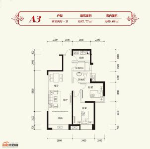 二期A3 两室两厅一卫 约85.77㎡