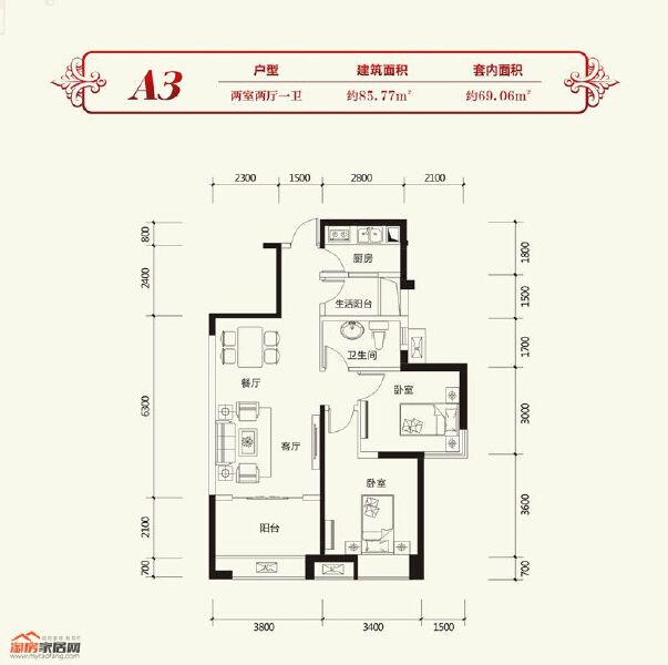 二期A3 两室两厅一卫 约85.77㎡户型图