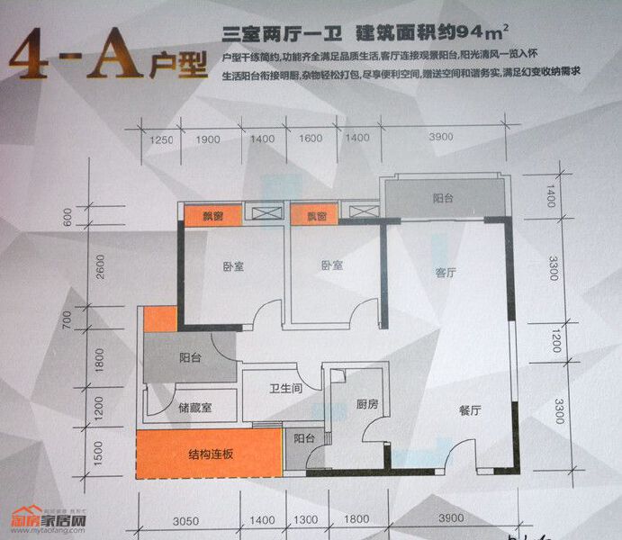 4-A户型图