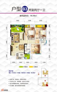 B3 三室两厅一卫 96.92㎡