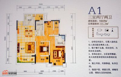 102.91㎡A1戶型