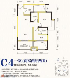 80.68㎡C4户型