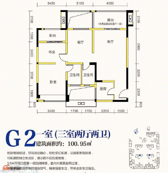 G2户型图