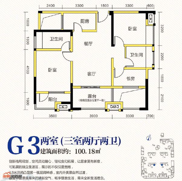 G3户型图