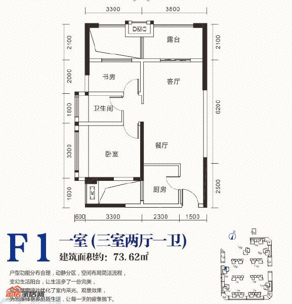 F1户型图