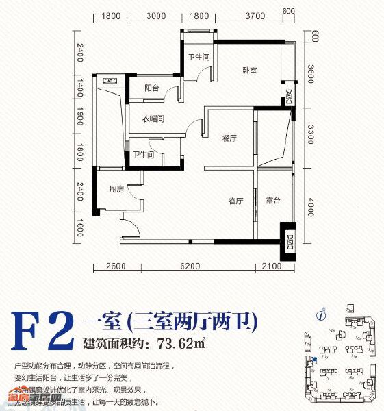 F2户型图