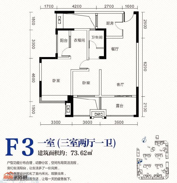 F3户型图