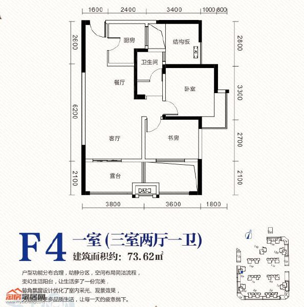 F4户型图