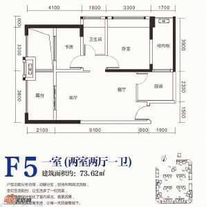 73.62㎡F5户型