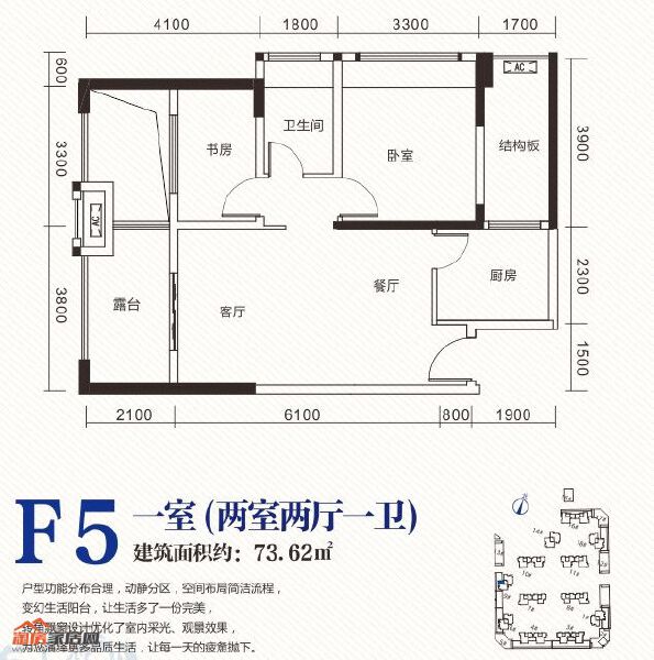 73.62㎡F5户型户型图