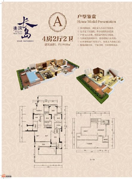 A戶型圖