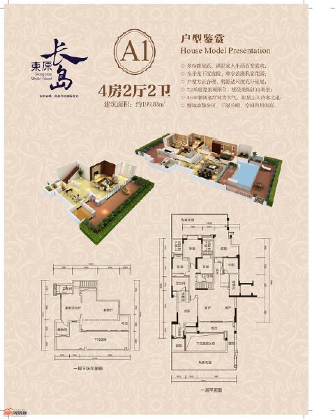A1户型图