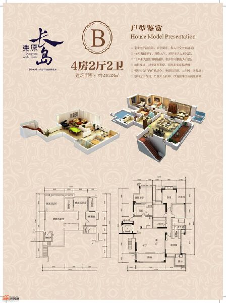 B戶型圖