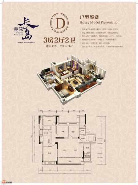 D戶型圖