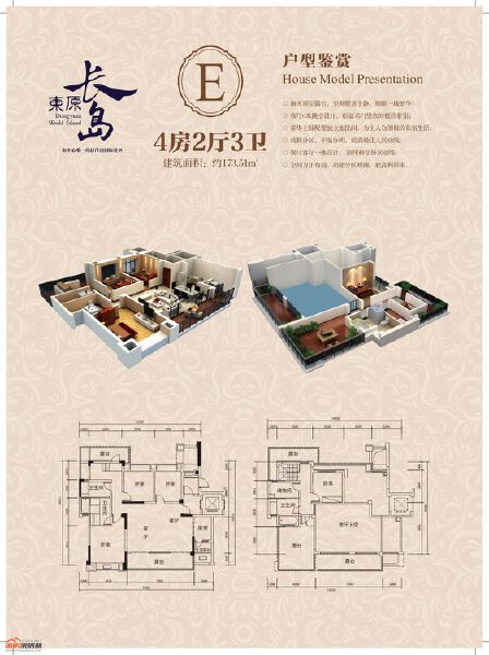 E户型图