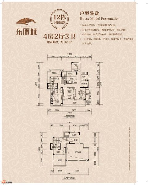 12栋9楼顶跃户型图