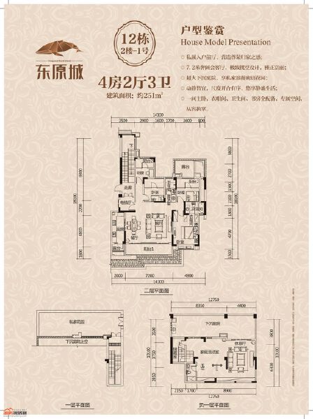 12棟2樓-1號(hào)戶型圖