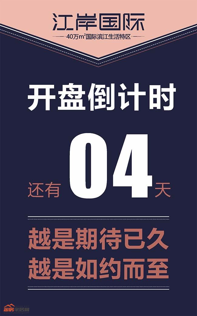 倒计时4天.jpg