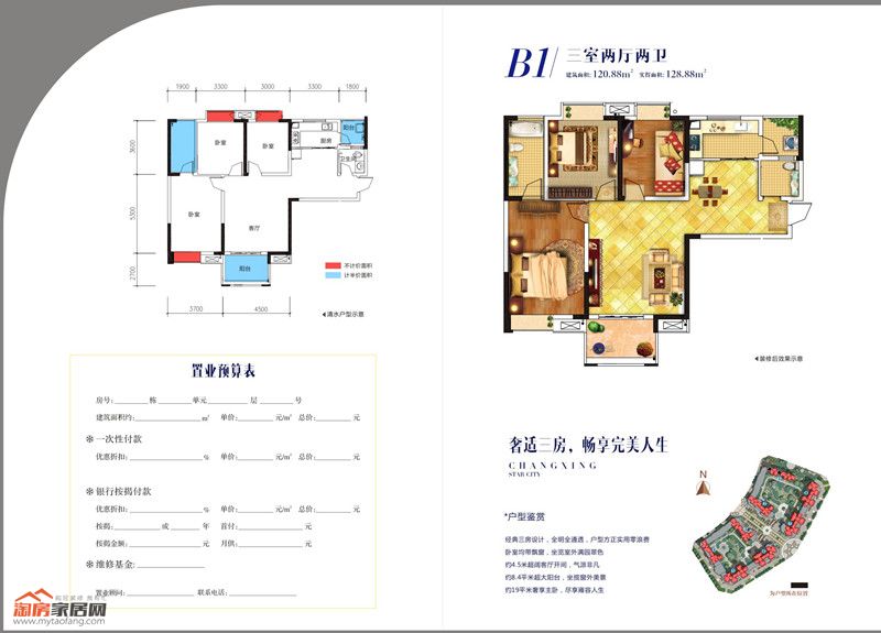 B1户型图