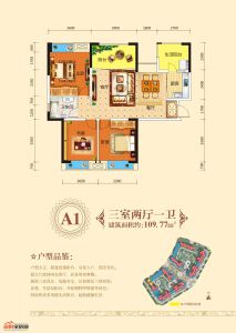 A1 三室两厅一卫 109.77㎡