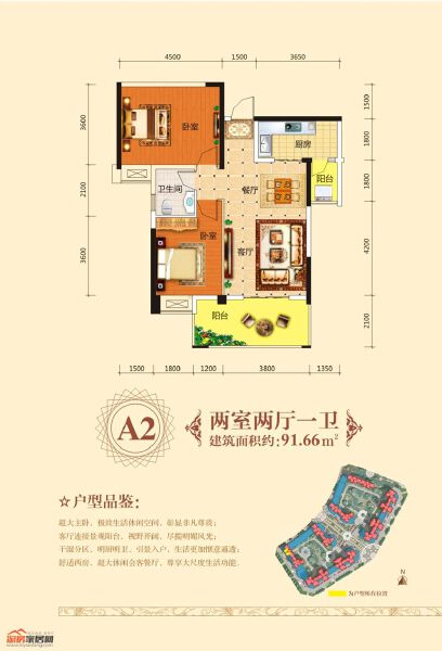 A2户型图