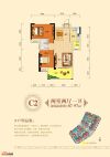 C2 两室两厅一卫 87.97㎡