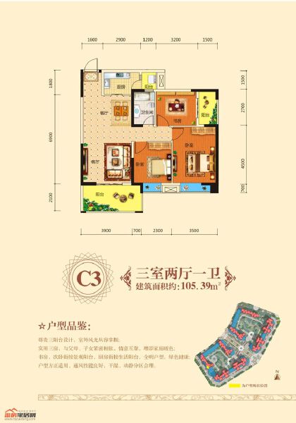 C3户型图