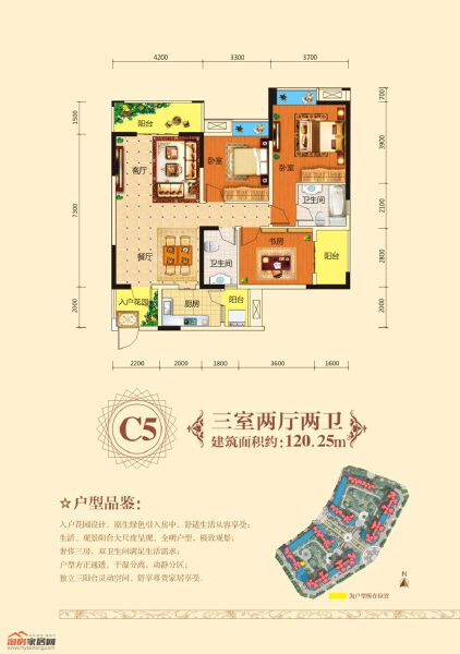 C5户型图