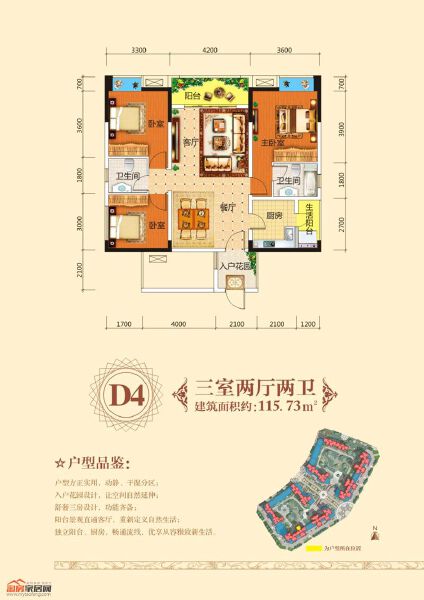D4户型图